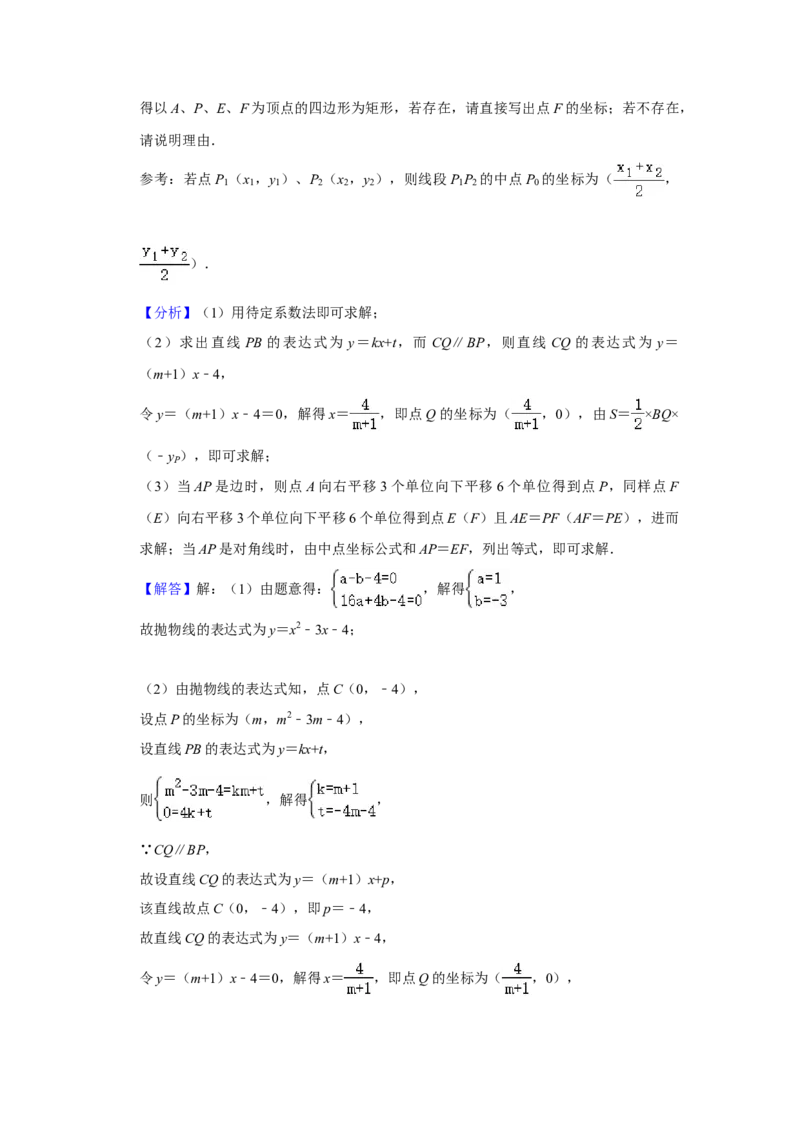 2021年山东省菏泽市中考数学真题试卷解析版_2.2015-2025年中考数学_2.数学中考真题2015-2024年_地区卷_山东省_菏泽数学10-23