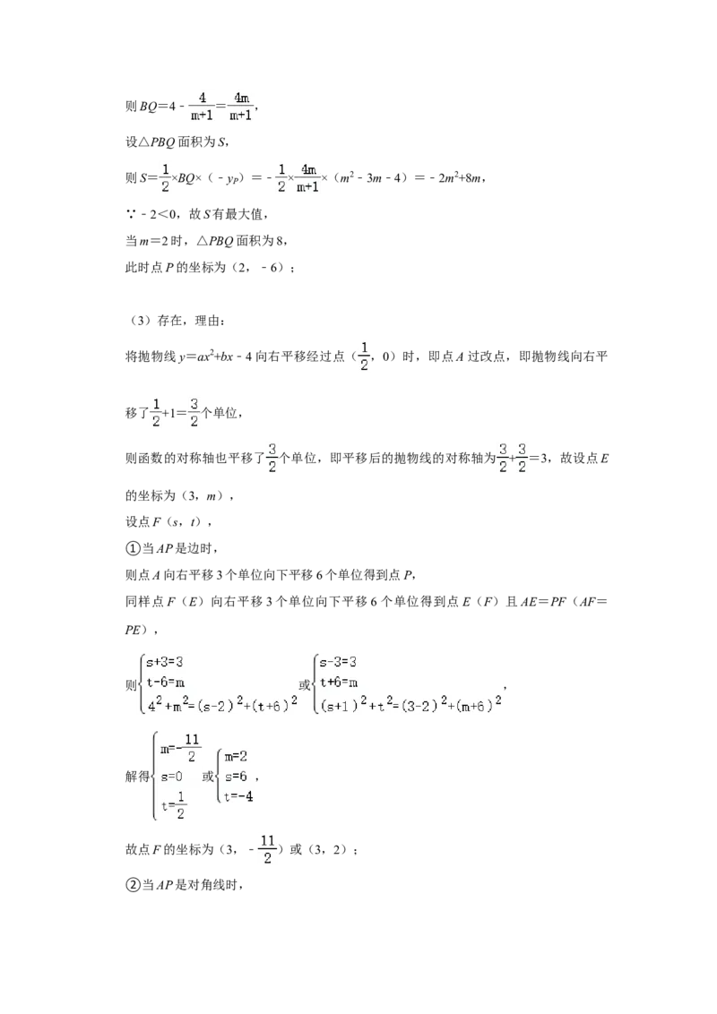 2021年山东省菏泽市中考数学真题试卷解析版_2.2015-2025年中考数学_2.数学中考真题2015-2024年_地区卷_山东省_菏泽数学10-23