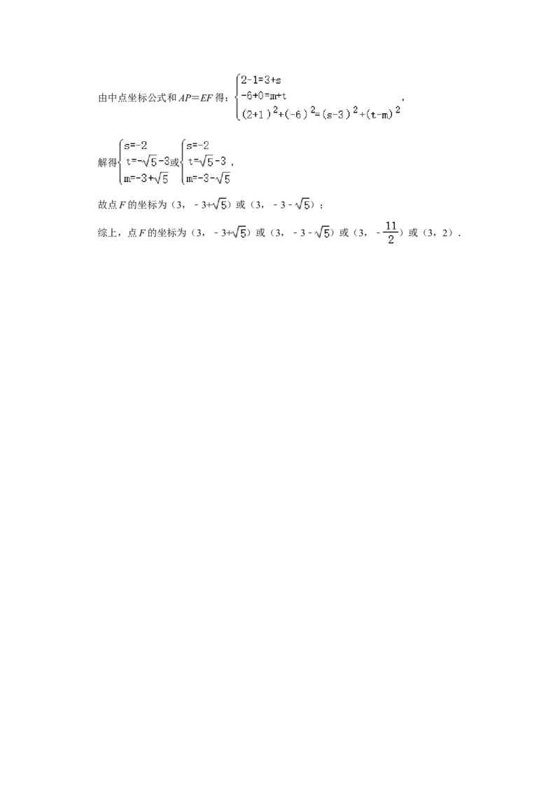 2021年山东省菏泽市中考数学真题试卷解析版_2.2015-2025年中考数学_2.数学中考真题2015-2024年_地区卷_山东省_菏泽数学10-23