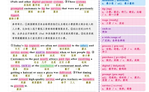 考研英语二2025年阅读Text1_考研英语真题（英一＋英二）_考研英语真题_考研英语二历年真题_❤️7.英语二2010-2025(真题逐词翻译)_3版本三所有题型推荐（2002-2025）_逐词翻译_25年