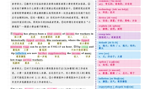 考研英语二2025年阅读Text1_考研英语真题（英一＋英二）_考研英语真题_考研英语二历年真题_❤️7.英语二2010-2025(真题逐词翻译)_3版本三所有题型推荐（2002-2025）_逐词翻译_25年