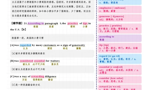 考研英语二2025年阅读Text1_考研英语真题（英一＋英二）_考研英语真题_考研英语二历年真题_❤️7.英语二2010-2025(真题逐词翻译)_3版本三所有题型推荐（2002-2025）_逐词翻译_25年
