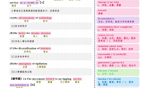 考研英语二2025年阅读Text1_考研英语真题（英一＋英二）_考研英语真题_考研英语二历年真题_❤️7.英语二2010-2025(真题逐词翻译)_3版本三所有题型推荐（2002-2025）_逐词翻译_25年