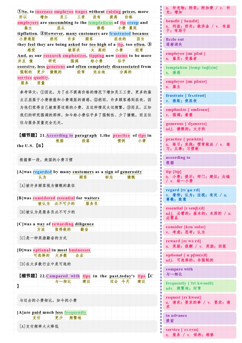 考研英语二2025年阅读Text1_考研英语真题（英一＋英二）_考研英语真题_考研英语二历年真题_❤️7.英语二2010-2025(真题逐词翻译)_3版本三所有题型推荐（2002-2025）_逐词翻译_25年