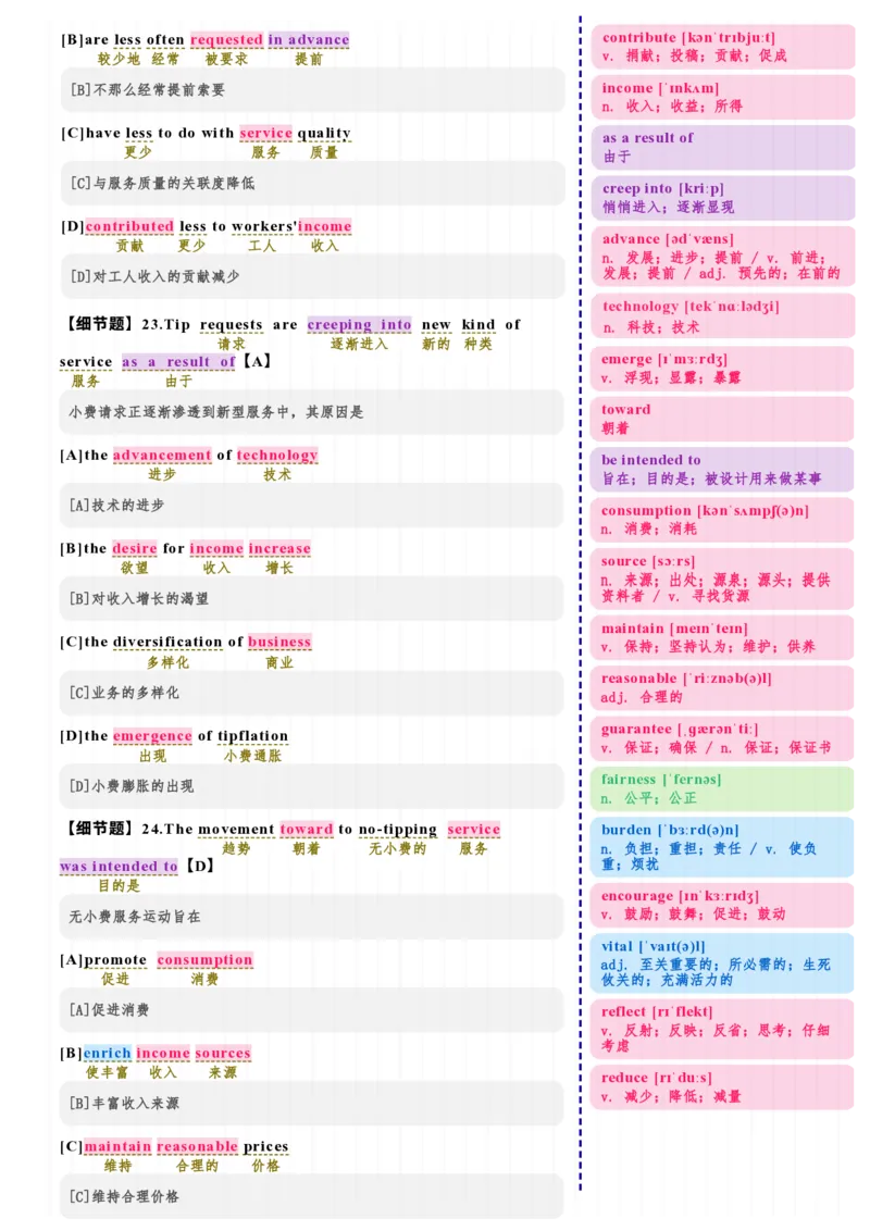考研英语二2025年阅读Text1_考研英语真题（英一＋英二）_考研英语真题_考研英语二历年真题_❤️7.英语二2010-2025(真题逐词翻译)_3版本三所有题型推荐（2002-2025）_逐词翻译_25年
