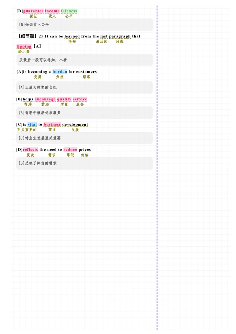 考研英语二2025年阅读Text1_考研英语真题（英一＋英二）_考研英语真题_考研英语二历年真题_❤️7.英语二2010-2025(真题逐词翻译)_3版本三所有题型推荐（2002-2025）_逐词翻译_25年