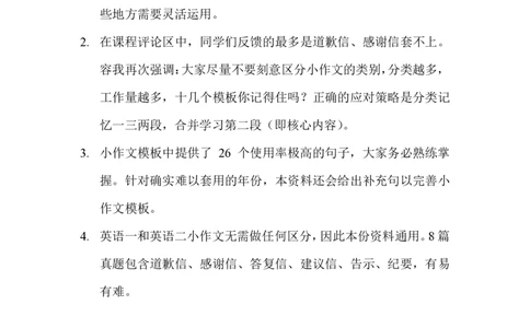 4.代表性真题带练-小作文_考研英语真题（英一＋英二）_考研英语真题_考研英语一历年真题_25英语-万能作文模板_赠送：25年万能作文模板_AI归来作文模板_ai归来
