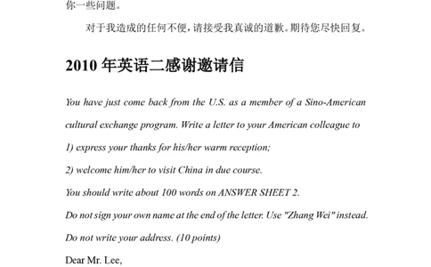 4.代表性真题带练-小作文_考研英语真题（英一＋英二）_考研英语真题_考研英语一历年真题_25英语-万能作文模板_赠送：25年万能作文模板_AI归来作文模板_ai归来