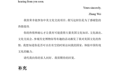 4.代表性真题带练-小作文_考研英语真题（英一＋英二）_考研英语真题_考研英语一历年真题_25英语-万能作文模板_赠送：25年万能作文模板_AI归来作文模板_ai归来