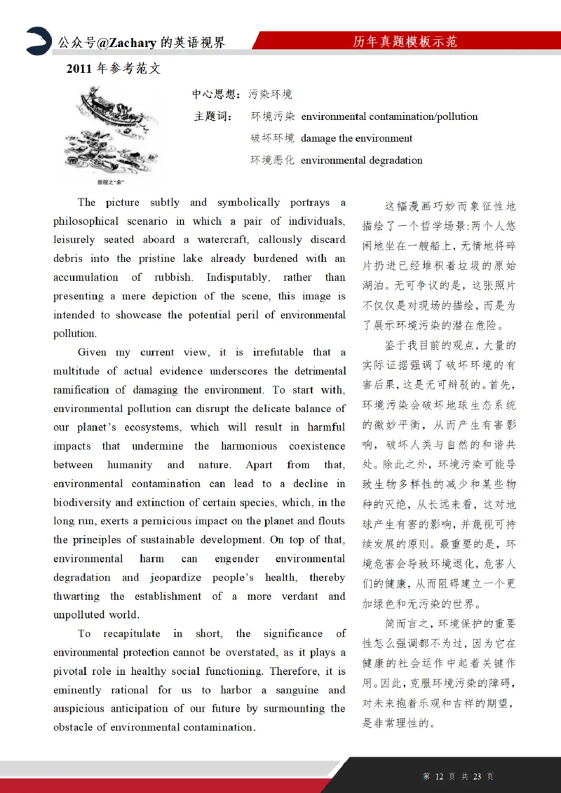 考研英一大作文真题（2000年-2022年）_考研英语真题（英一＋英二）_考研英语真题_考研英语一历年真题_25英语-万能作文模板_赠送：25年万能作文模板_其他付费博主-作文模板
