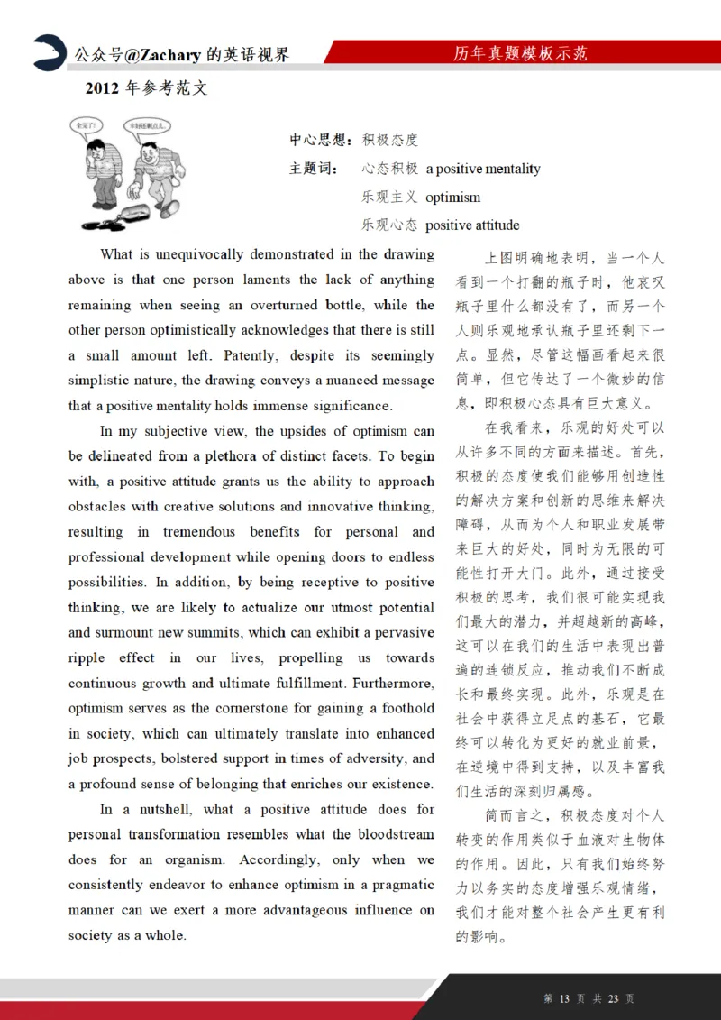 考研英一大作文真题（2000年-2022年）_考研英语真题（英一＋英二）_考研英语真题_考研英语一历年真题_25英语-万能作文模板_赠送：25年万能作文模板_其他付费博主-作文模板