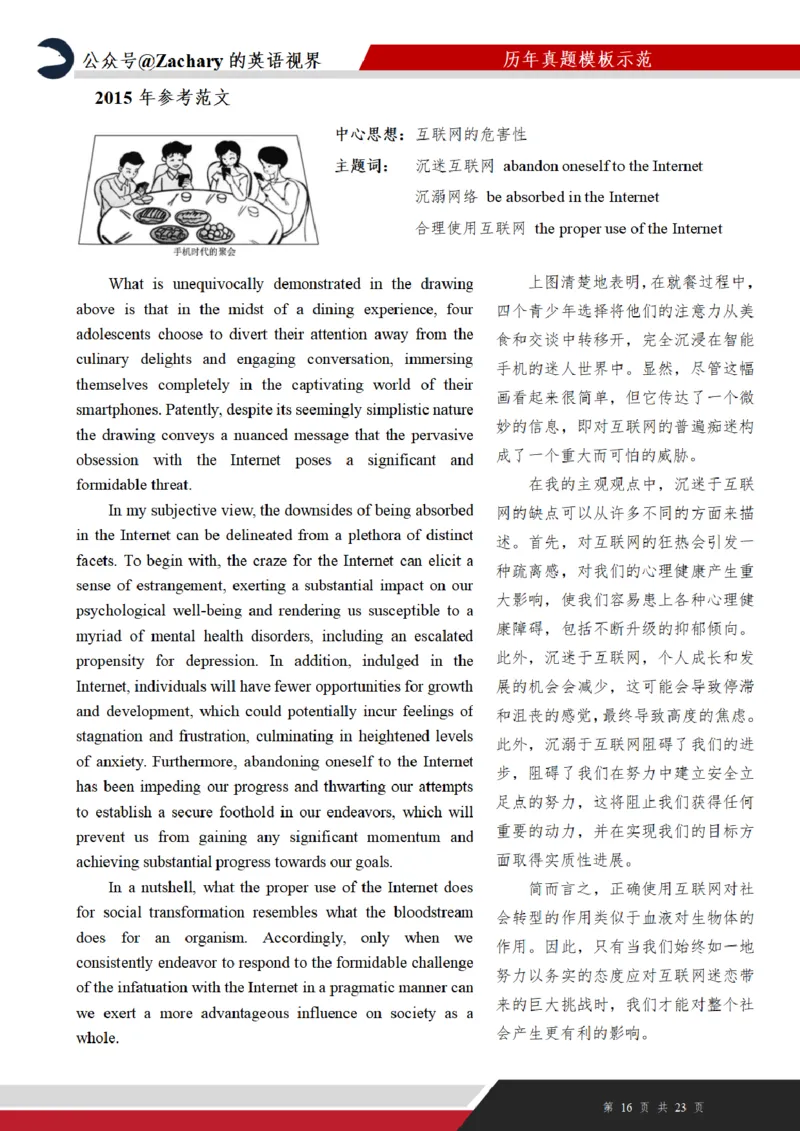 考研英一大作文真题（2000年-2022年）_考研英语真题（英一＋英二）_考研英语真题_考研英语一历年真题_25英语-万能作文模板_赠送：25年万能作文模板_其他付费博主-作文模板