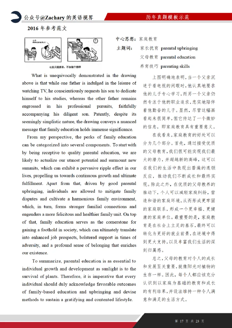 考研英一大作文真题（2000年-2022年）_考研英语真题（英一＋英二）_考研英语真题_考研英语一历年真题_25英语-万能作文模板_赠送：25年万能作文模板_其他付费博主-作文模板