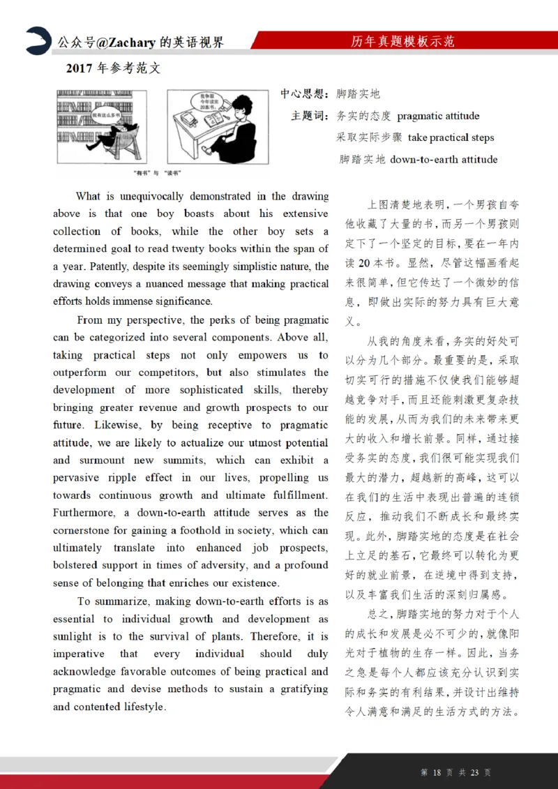考研英一大作文真题（2000年-2022年）_考研英语真题（英一＋英二）_考研英语真题_考研英语一历年真题_25英语-万能作文模板_赠送：25年万能作文模板_其他付费博主-作文模板