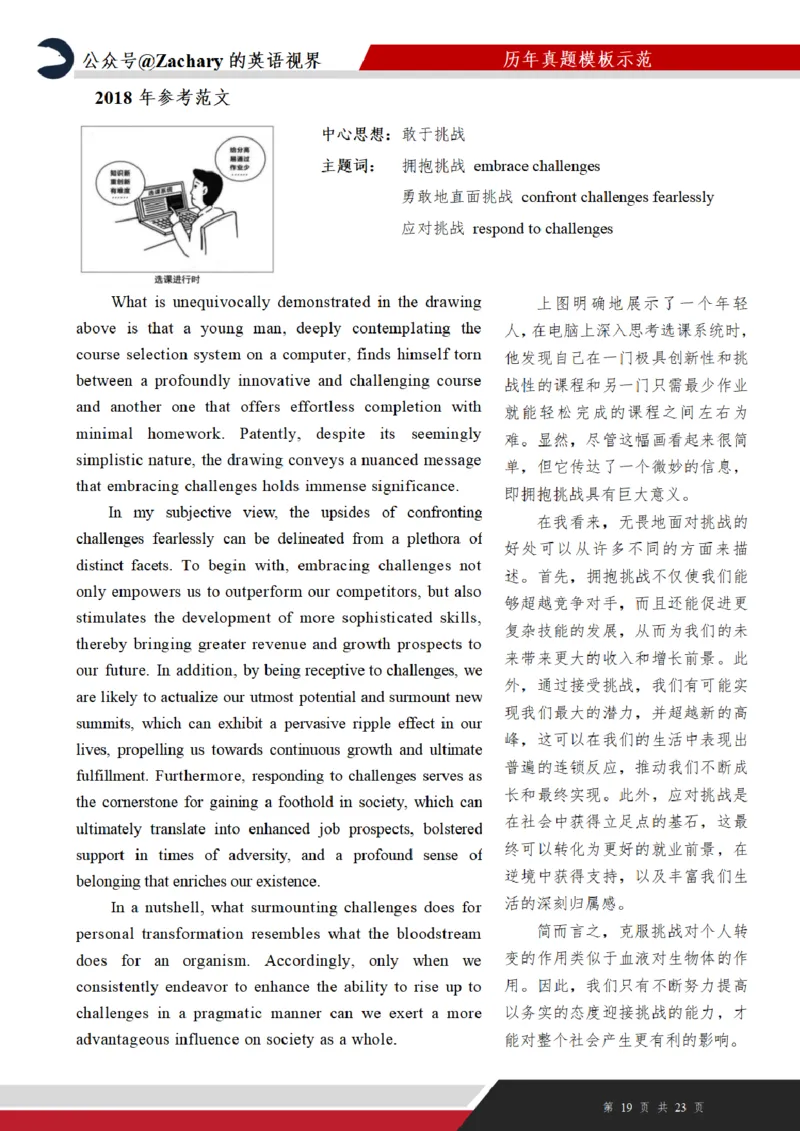 考研英一大作文真题（2000年-2022年）_考研英语真题（英一＋英二）_考研英语真题_考研英语一历年真题_25英语-万能作文模板_赠送：25年万能作文模板_其他付费博主-作文模板