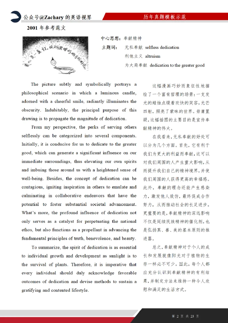 考研英一大作文真题（2000年-2022年）_考研英语真题（英一＋英二）_考研英语真题_考研英语一历年真题_25英语-万能作文模板_赠送：25年万能作文模板_其他付费博主-作文模板