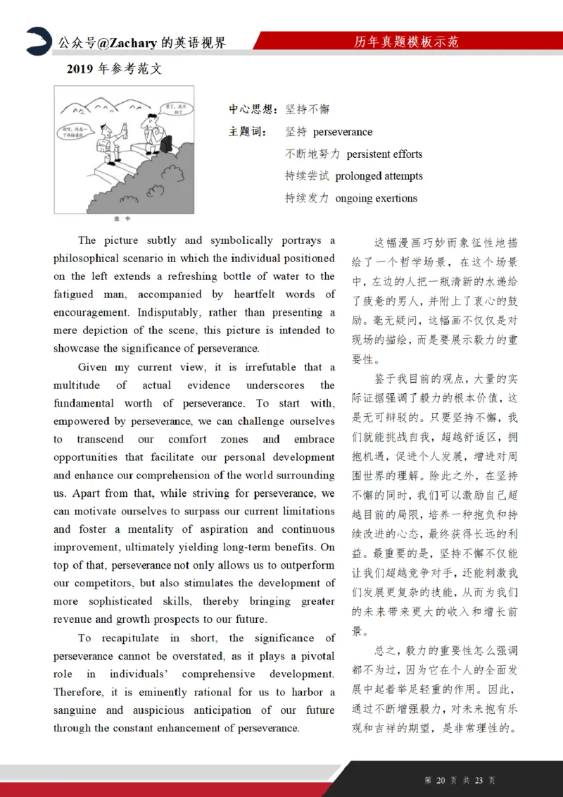 考研英一大作文真题（2000年-2022年）_考研英语真题（英一＋英二）_考研英语真题_考研英语一历年真题_25英语-万能作文模板_赠送：25年万能作文模板_其他付费博主-作文模板