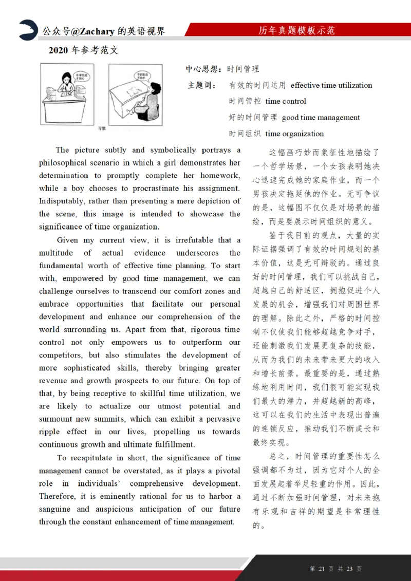 考研英一大作文真题（2000年-2022年）_考研英语真题（英一＋英二）_考研英语真题_考研英语一历年真题_25英语-万能作文模板_赠送：25年万能作文模板_其他付费博主-作文模板