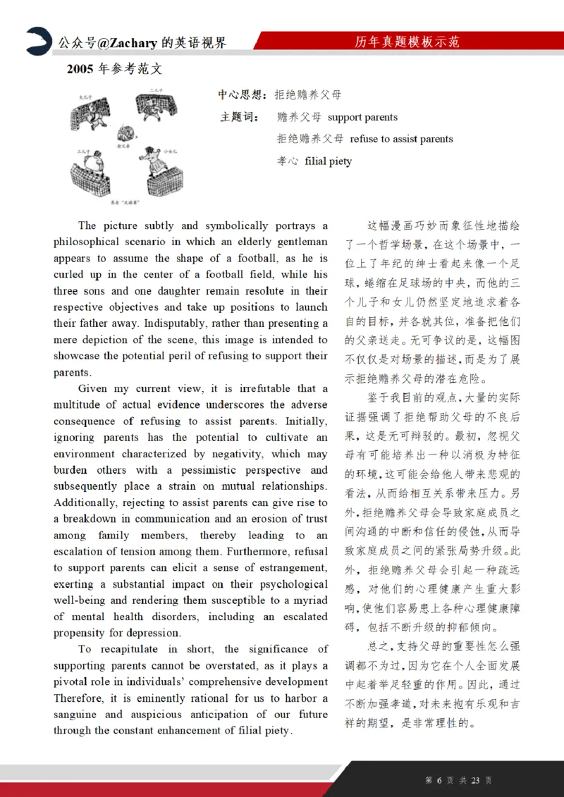 考研英一大作文真题（2000年-2022年）_考研英语真题（英一＋英二）_考研英语真题_考研英语一历年真题_25英语-万能作文模板_赠送：25年万能作文模板_其他付费博主-作文模板