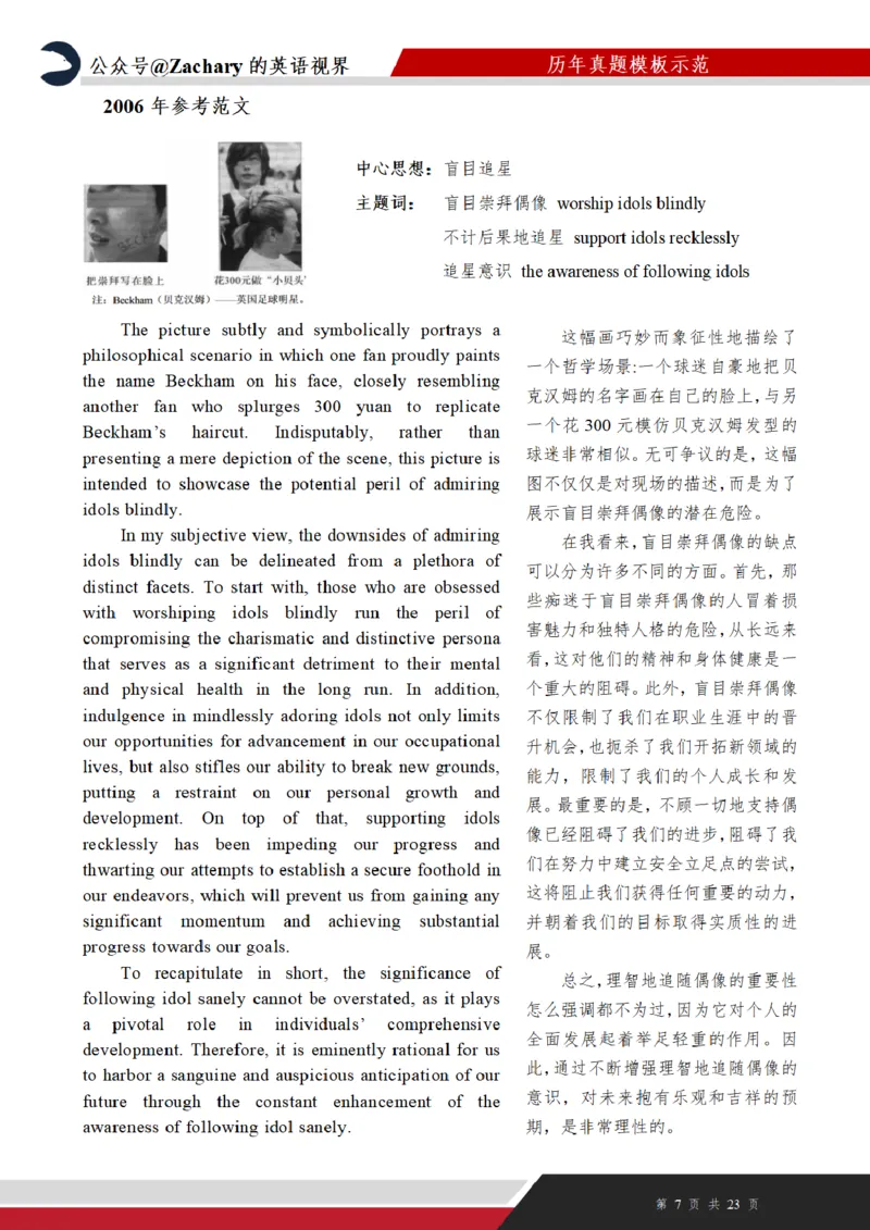 考研英一大作文真题（2000年-2022年）_考研英语真题（英一＋英二）_考研英语真题_考研英语一历年真题_25英语-万能作文模板_赠送：25年万能作文模板_其他付费博主-作文模板