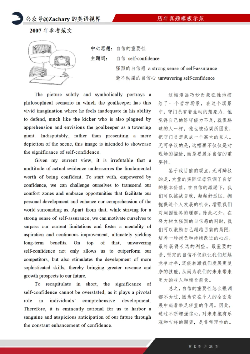 考研英一大作文真题（2000年-2022年）_考研英语真题（英一＋英二）_考研英语真题_考研英语一历年真题_25英语-万能作文模板_赠送：25年万能作文模板_其他付费博主-作文模板
