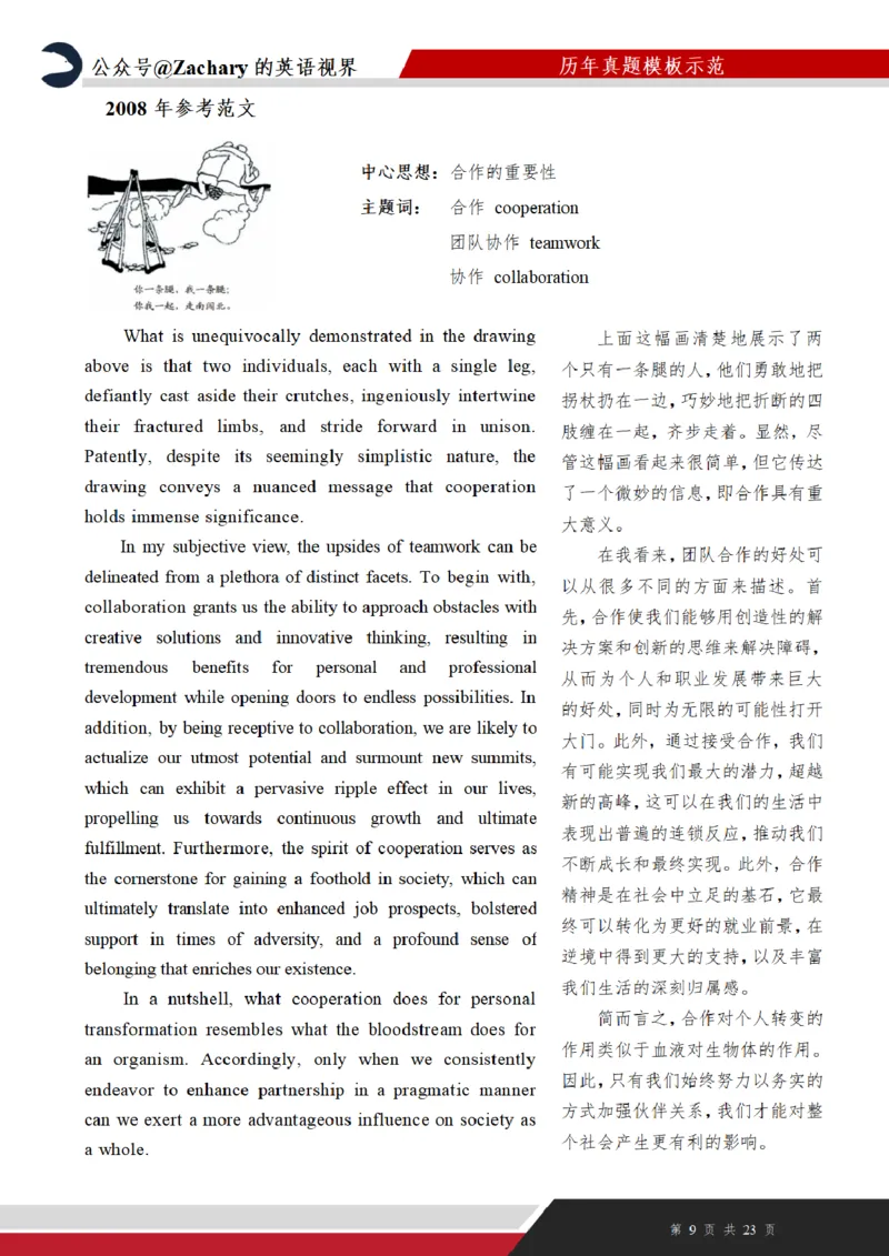 考研英一大作文真题（2000年-2022年）_考研英语真题（英一＋英二）_考研英语真题_考研英语一历年真题_25英语-万能作文模板_赠送：25年万能作文模板_其他付费博主-作文模板