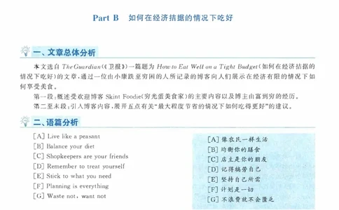 2013年考研英语二新题型解析_考研英语真题（英一＋英二）_考研英语真题_考研英语二历年真题_考研英语新题型专项_英语二新题型真题_赠送：英语二新题型解析