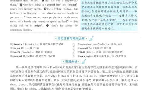 2013年考研英语二新题型解析_考研英语真题（英一＋英二）_考研英语真题_考研英语二历年真题_考研英语新题型专项_英语二新题型真题_赠送：英语二新题型解析