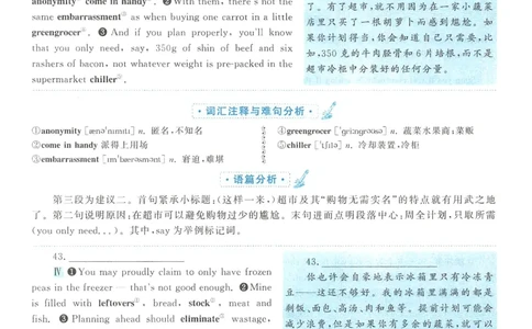 2013年考研英语二新题型解析_考研英语真题（英一＋英二）_考研英语真题_考研英语二历年真题_考研英语新题型专项_英语二新题型真题_赠送：英语二新题型解析