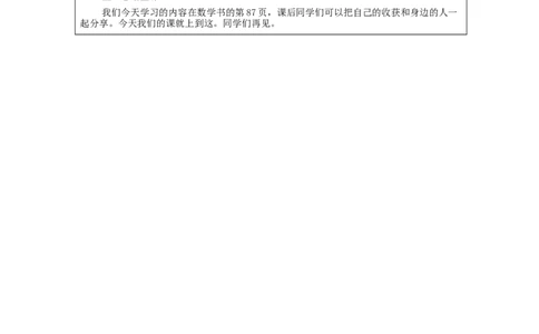 7.3找规律_教学设计_小学数学人教版单独教案（1-6上下册）_《智慧教育教案》1-6上下册（25秋）_1-6下册_1年级下册（教案）2025春_2024春_第7单元找规律