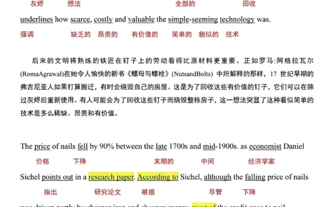 英一2024年_考研英语真题（英一＋英二）_考研英语真题_考研英语一历年真题_❤️7.英语一逐词翻译（2005-2025）_1版本一阅读部分2005-2025