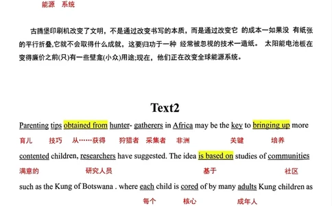 英一2024年_考研英语真题（英一＋英二）_考研英语真题_考研英语一历年真题_❤️7.英语一逐词翻译（2005-2025）_1版本一阅读部分2005-2025