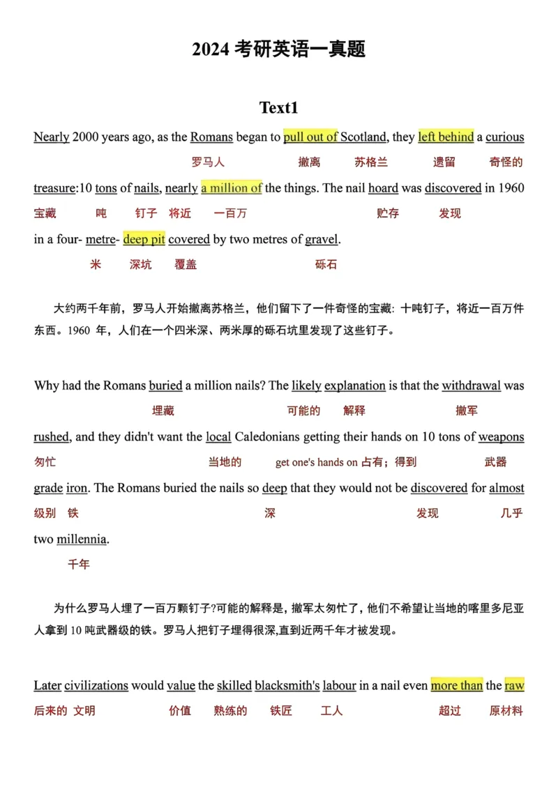英一2024年_考研英语真题（英一＋英二）_考研英语真题_考研英语一历年真题_❤️7.英语一逐词翻译（2005-2025）_1版本一阅读部分2005-2025