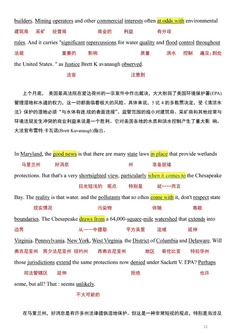 英一2024年_考研英语真题（英一＋英二）_考研英语真题_考研英语一历年真题_❤️7.英语一逐词翻译（2005-2025）_1版本一阅读部分2005-2025