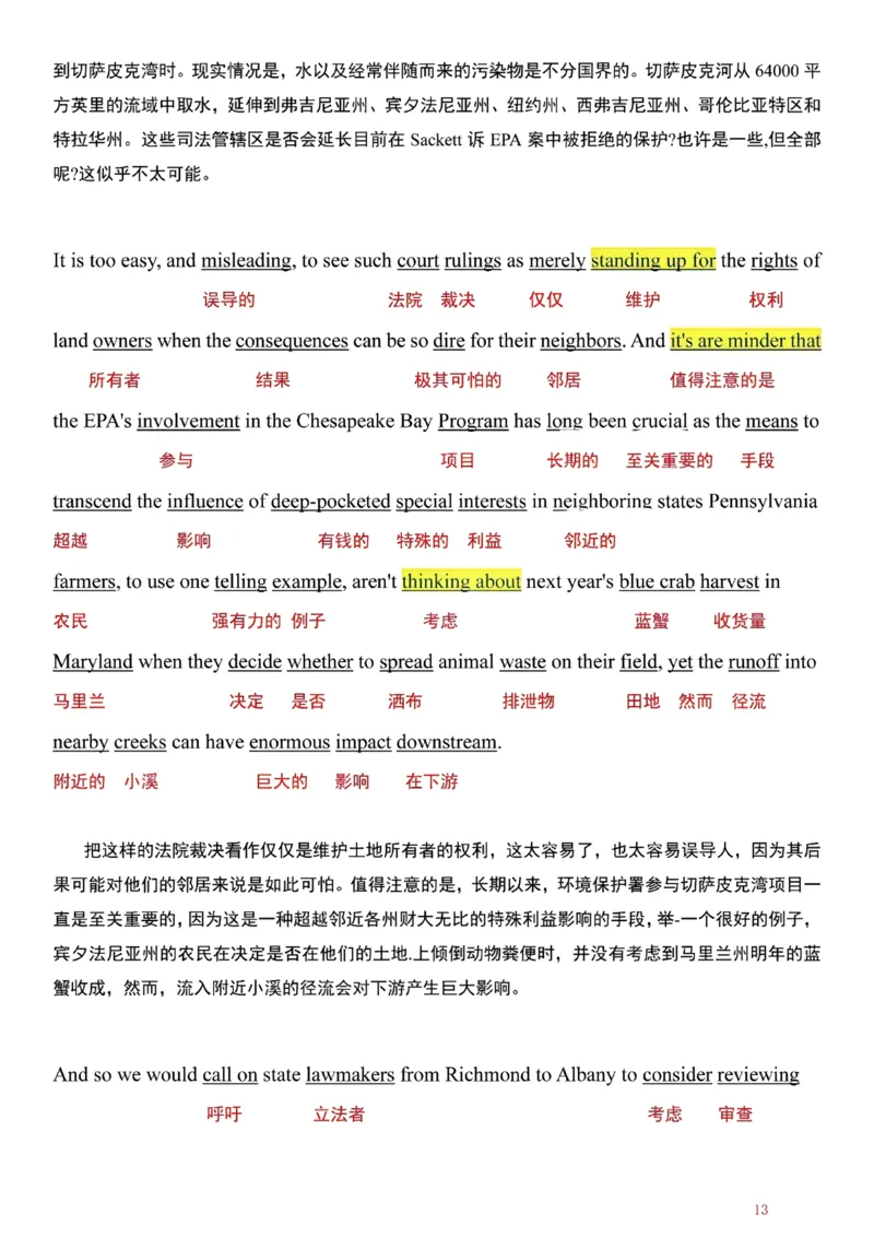 英一2024年_考研英语真题（英一＋英二）_考研英语真题_考研英语一历年真题_❤️7.英语一逐词翻译（2005-2025）_1版本一阅读部分2005-2025