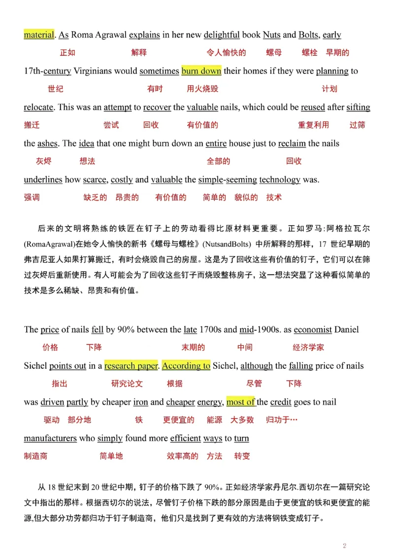 英一2024年_考研英语真题（英一＋英二）_考研英语真题_考研英语一历年真题_❤️7.英语一逐词翻译（2005-2025）_1版本一阅读部分2005-2025