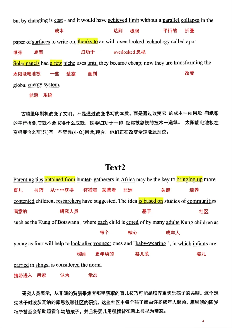 英一2024年_考研英语真题（英一＋英二）_考研英语真题_考研英语一历年真题_❤️7.英语一逐词翻译（2005-2025）_1版本一阅读部分2005-2025