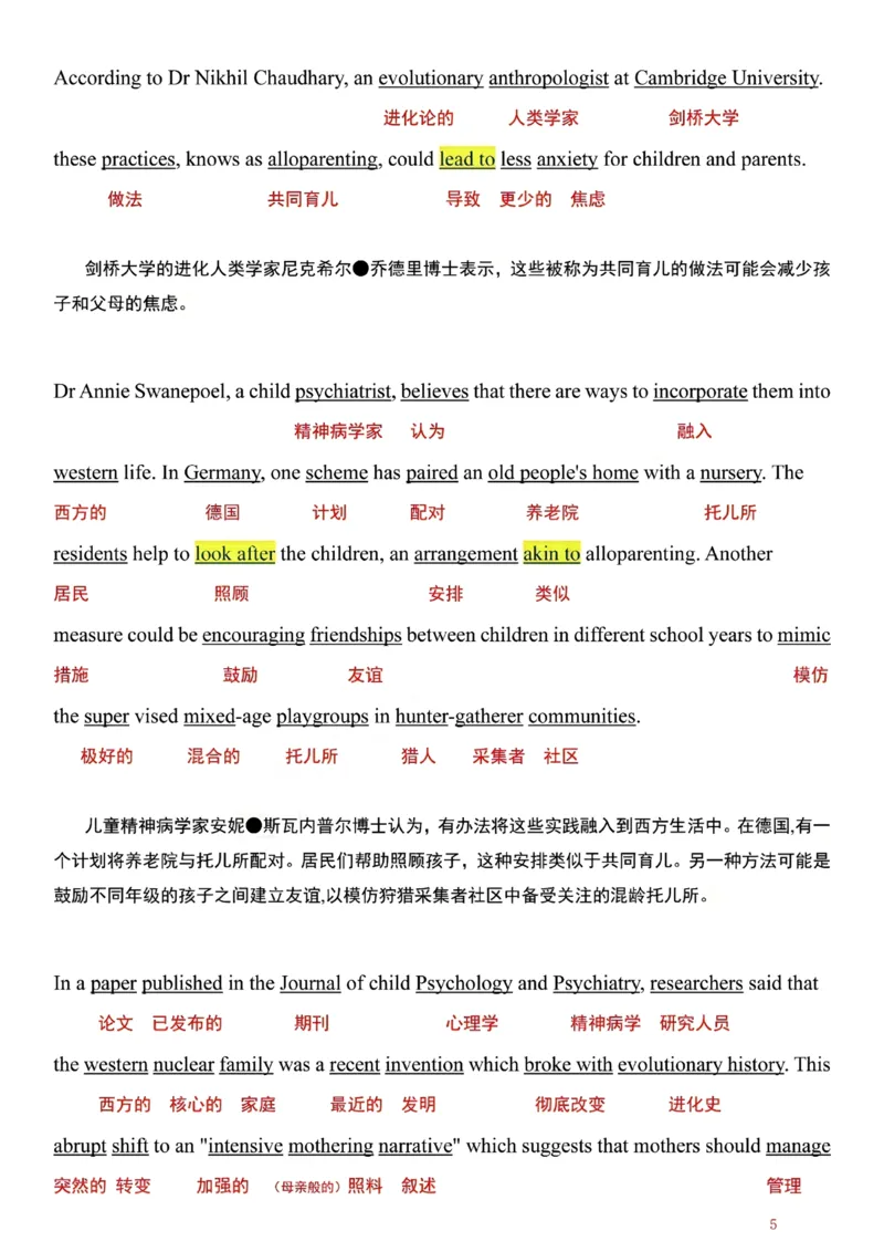 英一2024年_考研英语真题（英一＋英二）_考研英语真题_考研英语一历年真题_❤️7.英语一逐词翻译（2005-2025）_1版本一阅读部分2005-2025