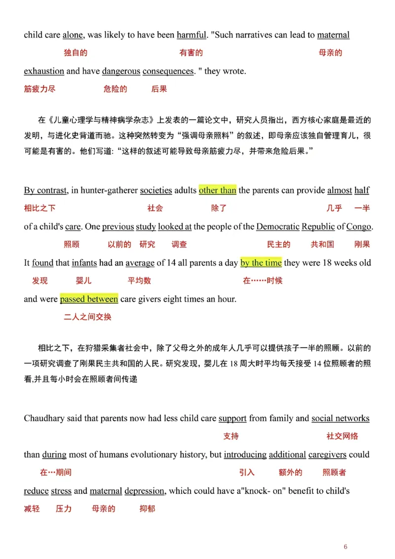 英一2024年_考研英语真题（英一＋英二）_考研英语真题_考研英语一历年真题_❤️7.英语一逐词翻译（2005-2025）_1版本一阅读部分2005-2025