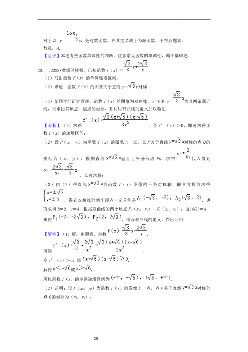 考点04函数及其性质（20种题型10个易错考点）（解析版）_新高考复习资料_2024年新高考资料_一轮复习资料_一轮复习讲义2024年高考数学复习全程规划（新高考）_核心考点讲义