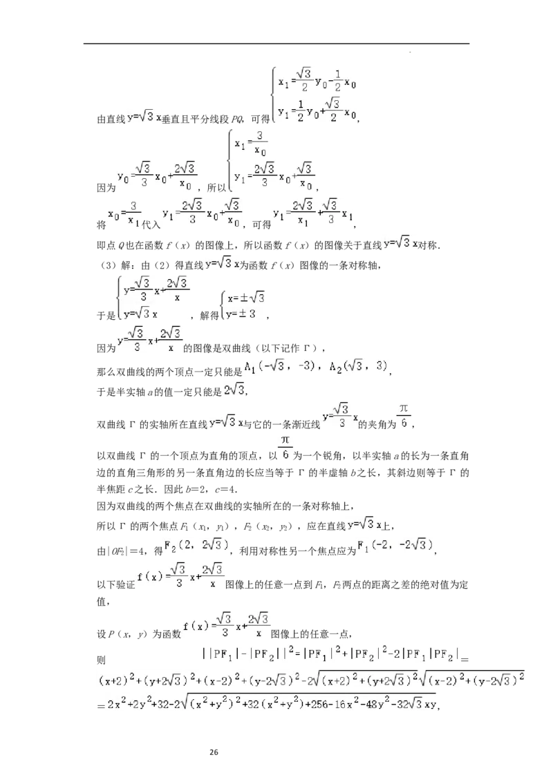 考点04函数及其性质（20种题型10个易错考点）（解析版）_新高考复习资料_2024年新高考资料_一轮复习资料_一轮复习讲义2024年高考数学复习全程规划（新高考）_核心考点讲义