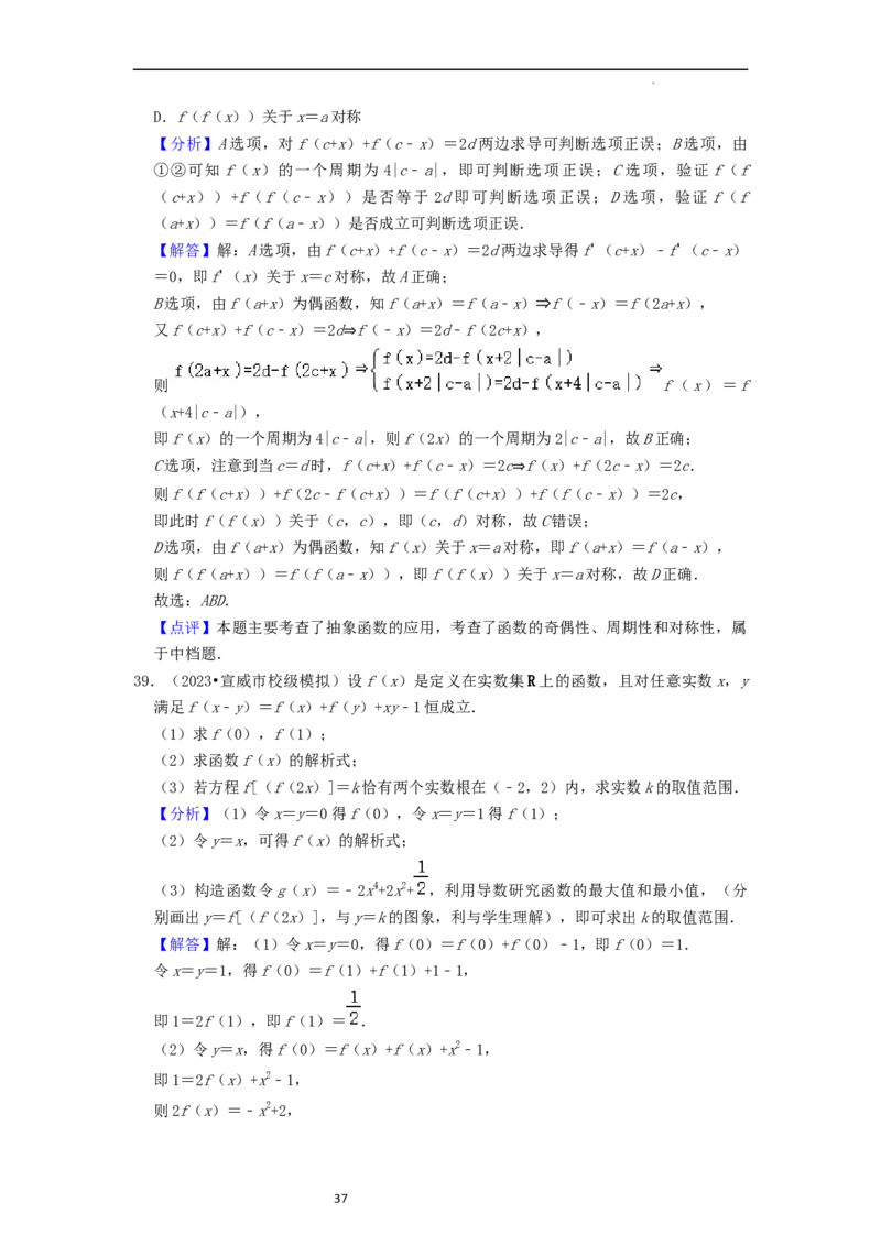 考点04函数及其性质（20种题型10个易错考点）（解析版）_新高考复习资料_2024年新高考资料_一轮复习资料_一轮复习讲义2024年高考数学复习全程规划（新高考）_核心考点讲义