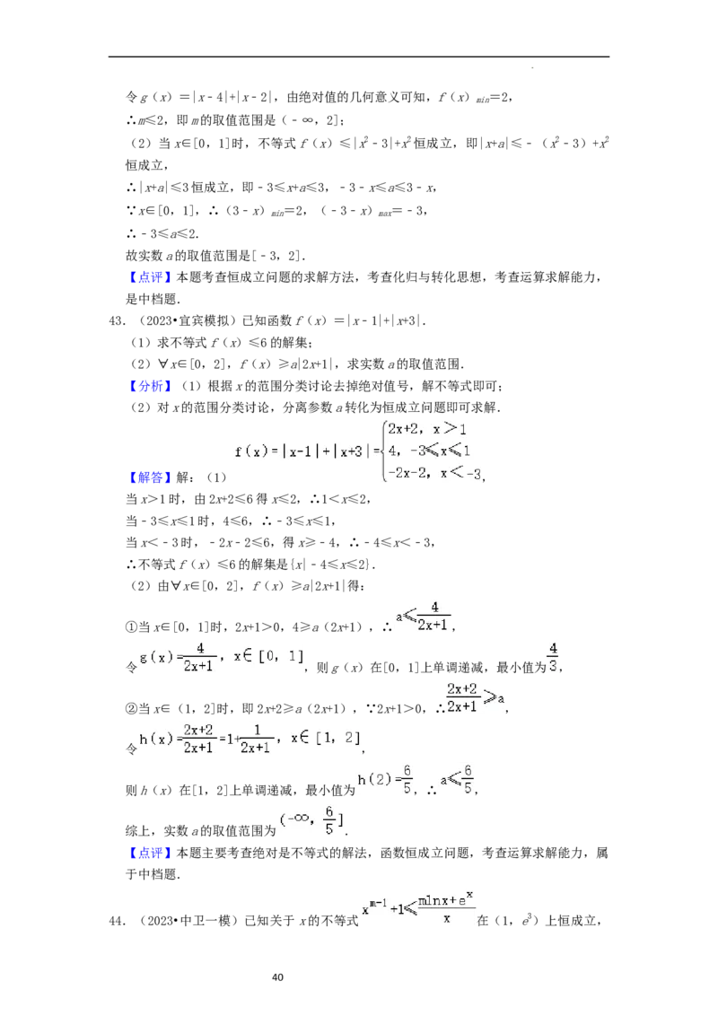 考点04函数及其性质（20种题型10个易错考点）（解析版）_新高考复习资料_2024年新高考资料_一轮复习资料_一轮复习讲义2024年高考数学复习全程规划（新高考）_核心考点讲义