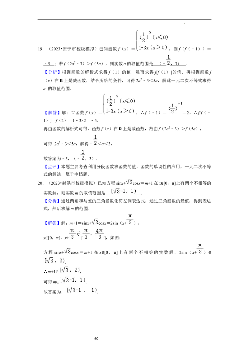 考点04函数及其性质（20种题型10个易错考点）（解析版）_新高考复习资料_2024年新高考资料_一轮复习资料_一轮复习讲义2024年高考数学复习全程规划（新高考）_核心考点讲义