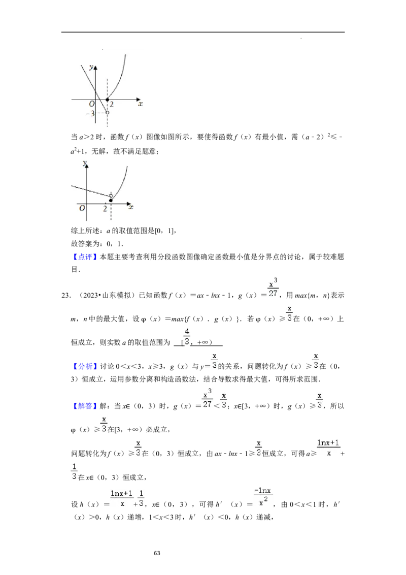 考点04函数及其性质（20种题型10个易错考点）（解析版）_新高考复习资料_2024年新高考资料_一轮复习资料_一轮复习讲义2024年高考数学复习全程规划（新高考）_核心考点讲义