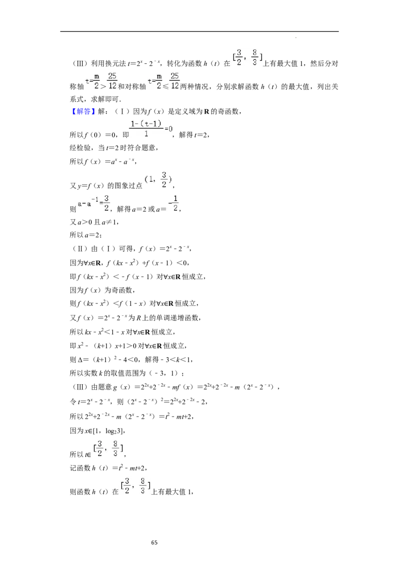 考点04函数及其性质（20种题型10个易错考点）（解析版）_新高考复习资料_2024年新高考资料_一轮复习资料_一轮复习讲义2024年高考数学复习全程规划（新高考）_核心考点讲义