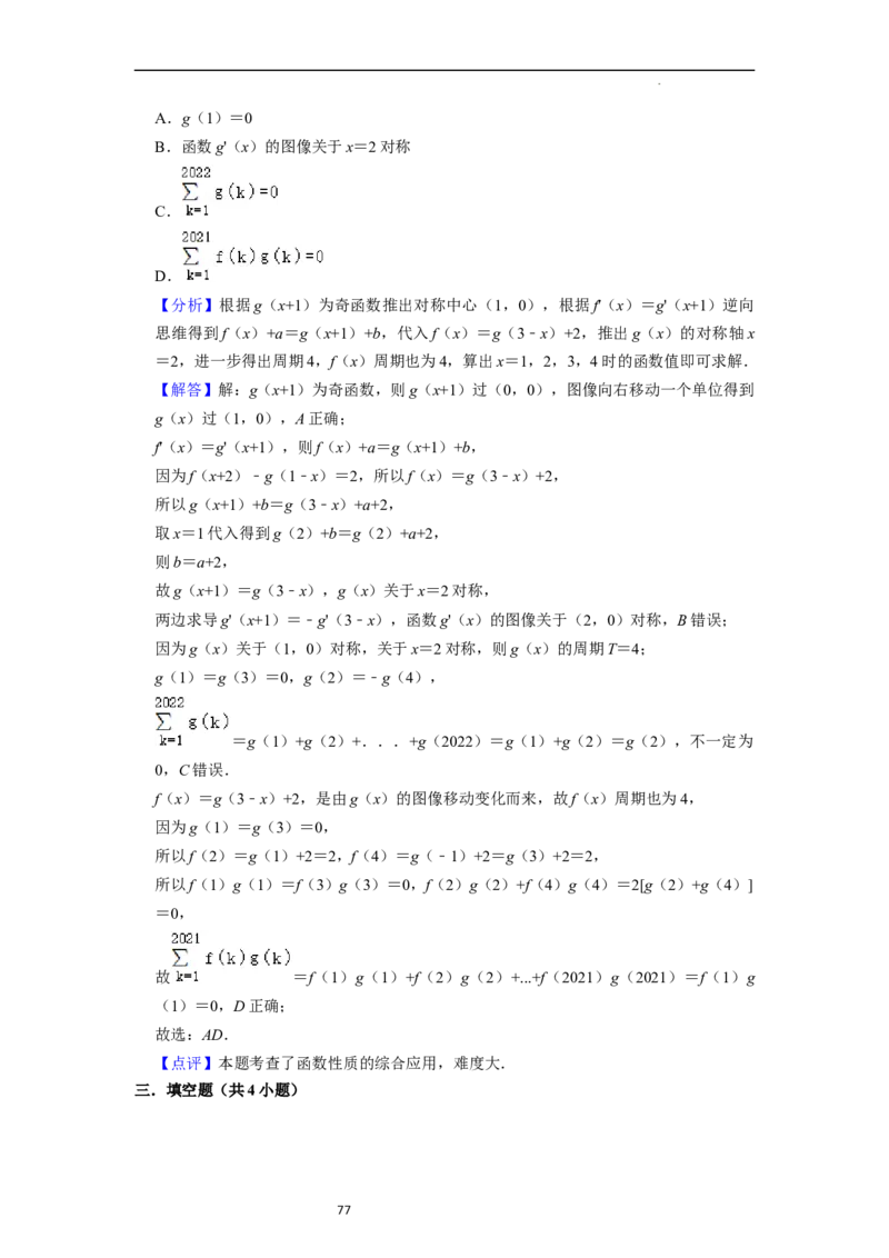 考点04函数及其性质（20种题型10个易错考点）（解析版）_新高考复习资料_2024年新高考资料_一轮复习资料_一轮复习讲义2024年高考数学复习全程规划（新高考）_核心考点讲义
