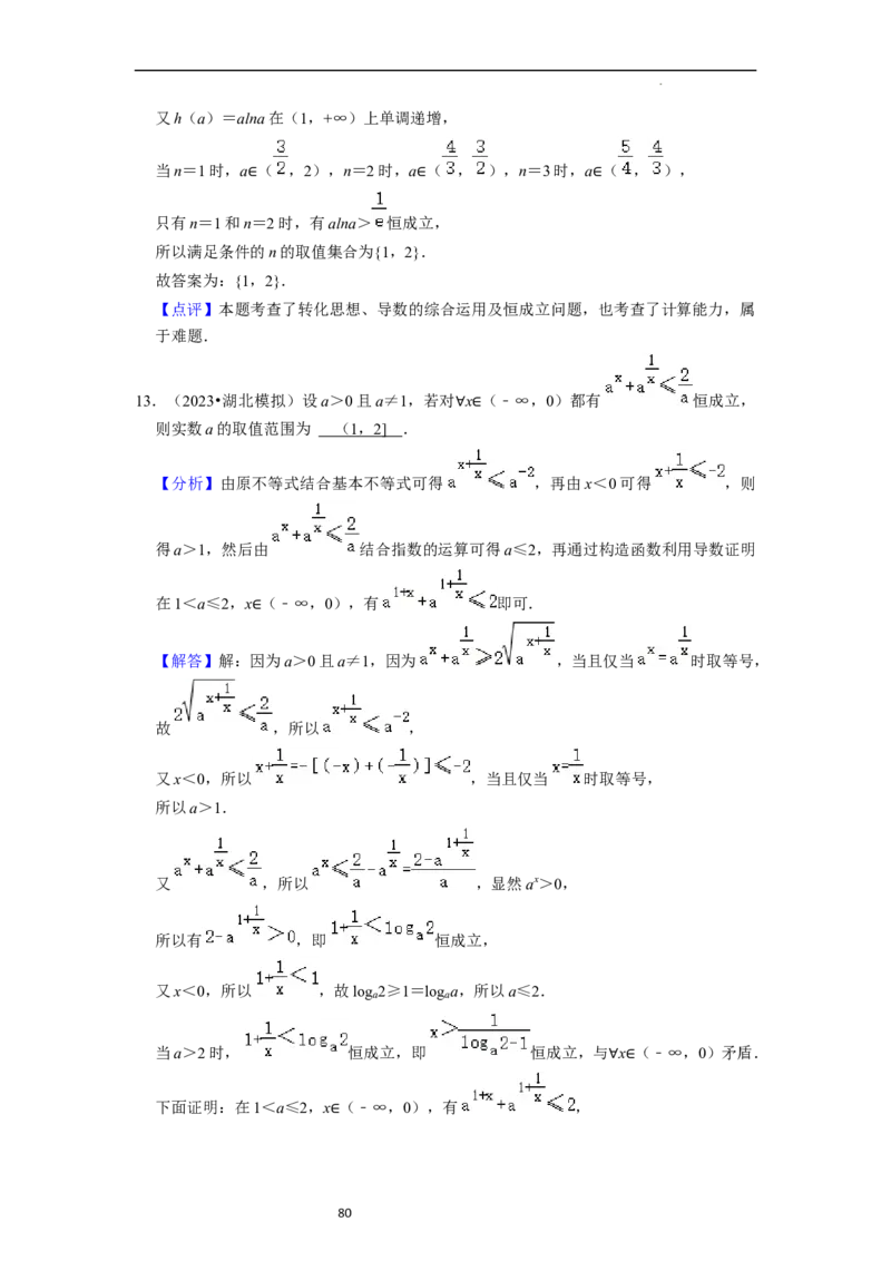 考点04函数及其性质（20种题型10个易错考点）（解析版）_新高考复习资料_2024年新高考资料_一轮复习资料_一轮复习讲义2024年高考数学复习全程规划（新高考）_核心考点讲义