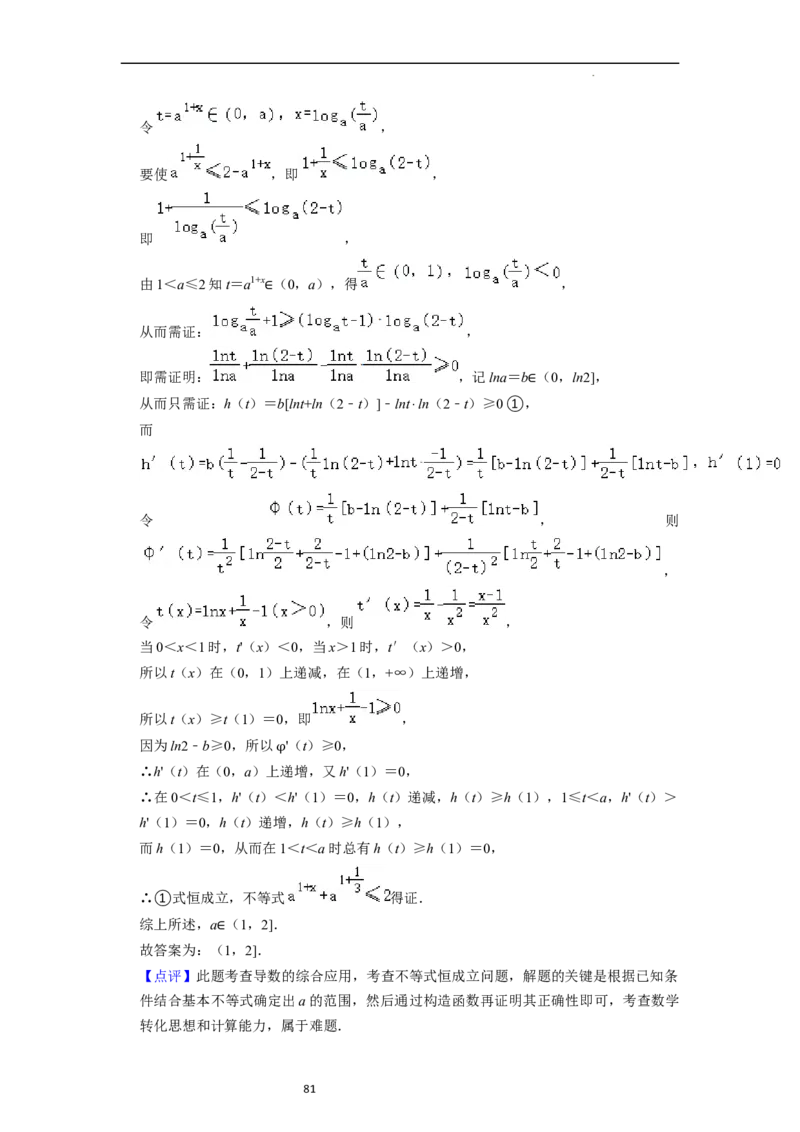 考点04函数及其性质（20种题型10个易错考点）（解析版）_新高考复习资料_2024年新高考资料_一轮复习资料_一轮复习讲义2024年高考数学复习全程规划（新高考）_核心考点讲义