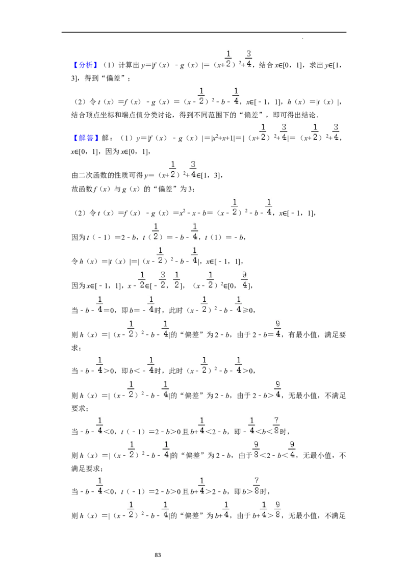 考点04函数及其性质（20种题型10个易错考点）（解析版）_新高考复习资料_2024年新高考资料_一轮复习资料_一轮复习讲义2024年高考数学复习全程规划（新高考）_核心考点讲义